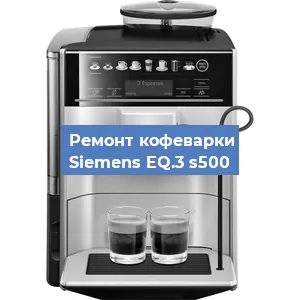 Чистка кофемашины Siemens EQ.3 s500 от кофейных масел в Екатеринбурге